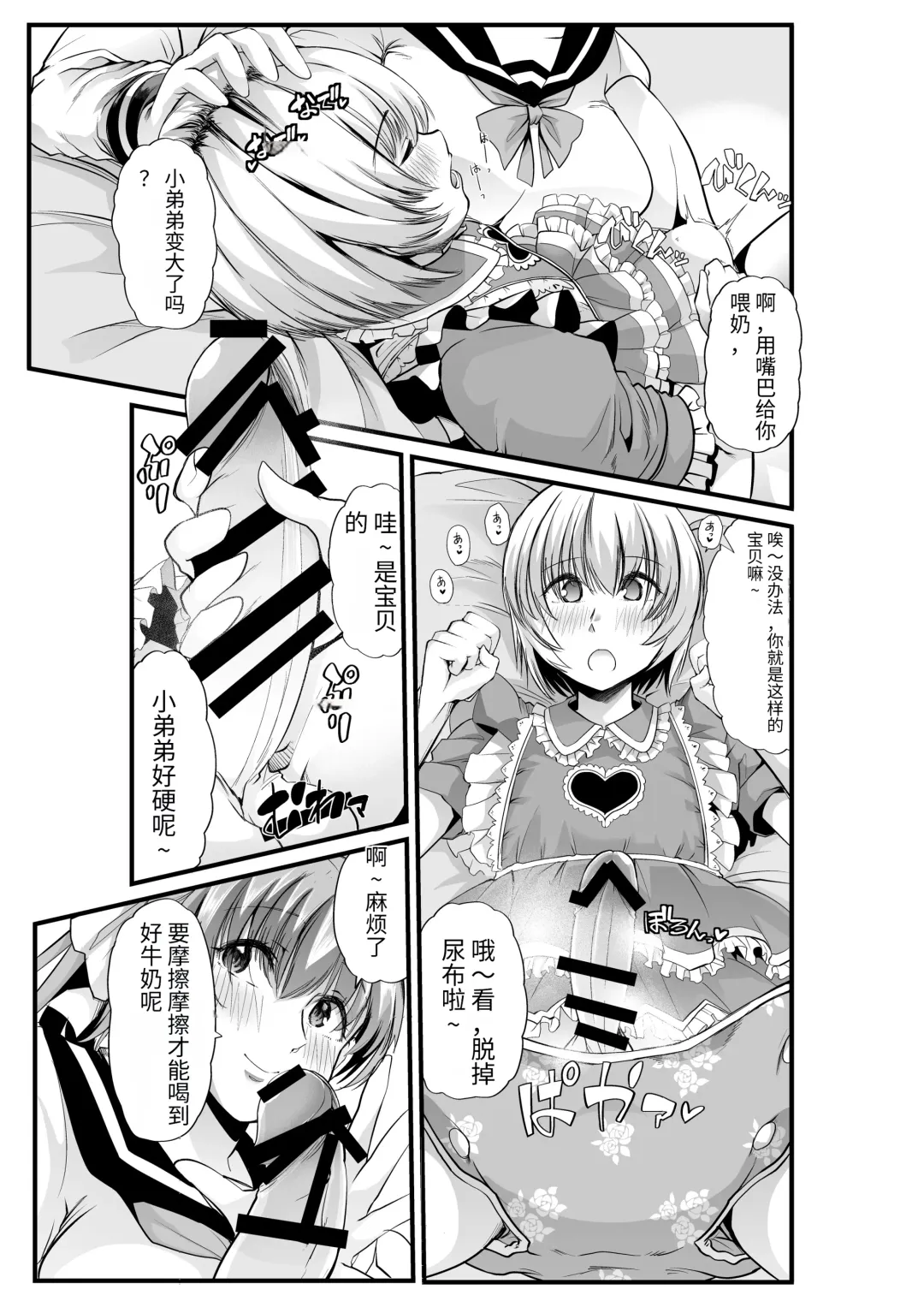 [Goya] Mama to? ~Osanpo Shikoshiko to Onee-chan no Kuchiutsushi Milk~ Fhentai - Page 22
