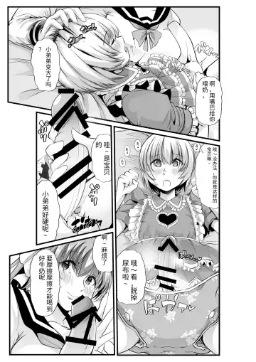[Goya] Mama to? ~Osanpo Shikoshiko to Onee-chan no Kuchiutsushi Milk~ Fhentai - Page 22