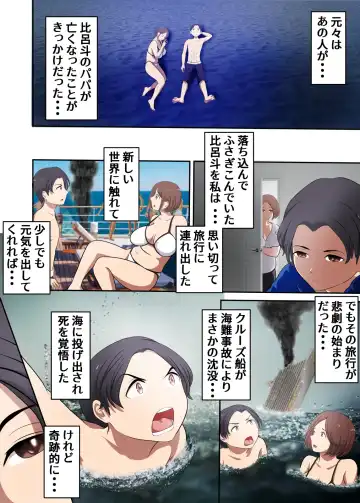 Mujintou de Tada Hitasura Kaa-san to Yaru Fhentai - Page 15