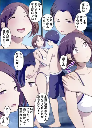 Mujintou de Tada Hitasura Kaa-san to Yaru Fhentai - Page 22