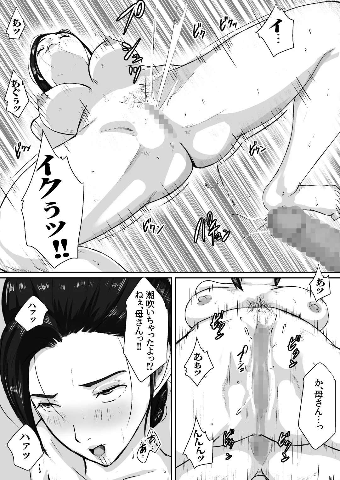 Gomen, Kaa-san Otonashiiku Shite. Fhentai - Page 37