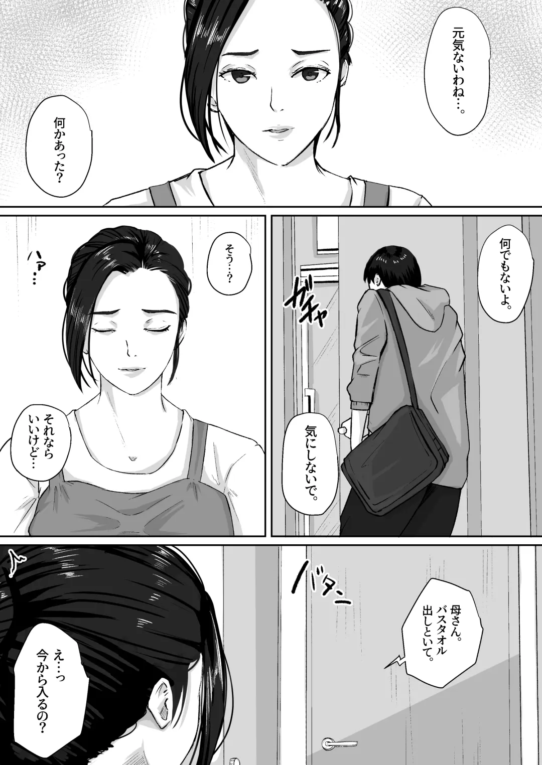 Gomen, Kaa-san Otonashiiku Shite. Fhentai - Page 4