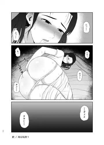 [Saitou Renji] Haha wa Omocha 1 Fhentai.net - Page 32