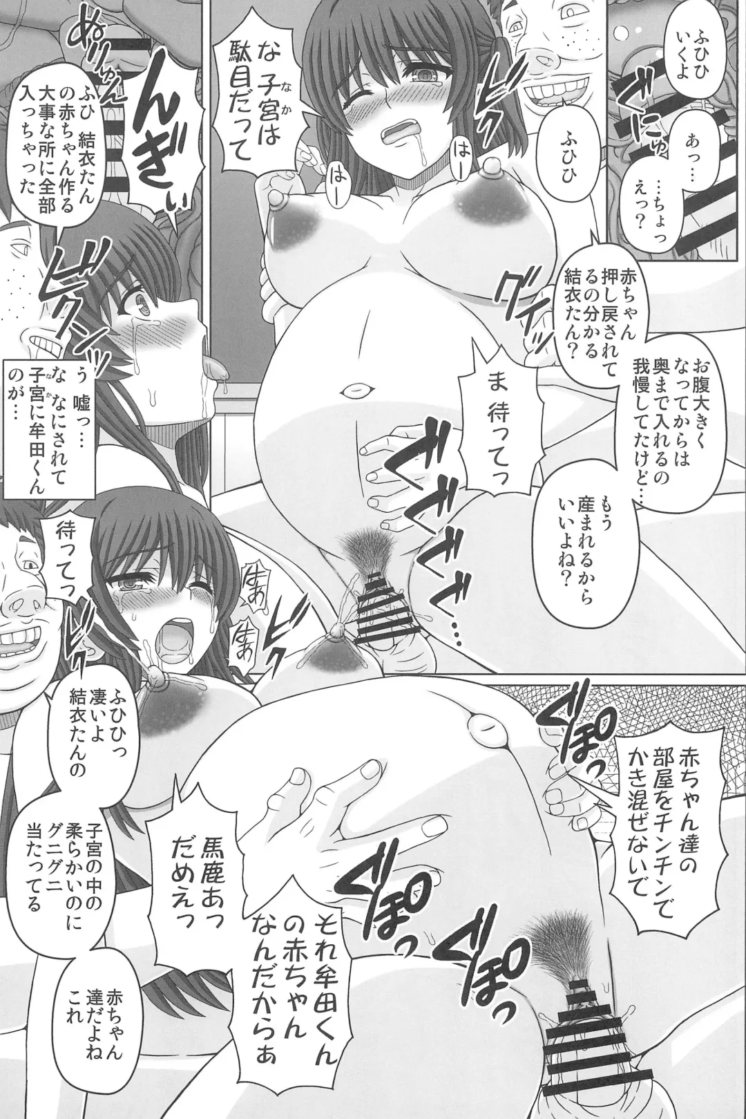 [Shiawase No Katachi] Iinchou wa Class no Ninshin Pet 4 Fhentai - Page 21