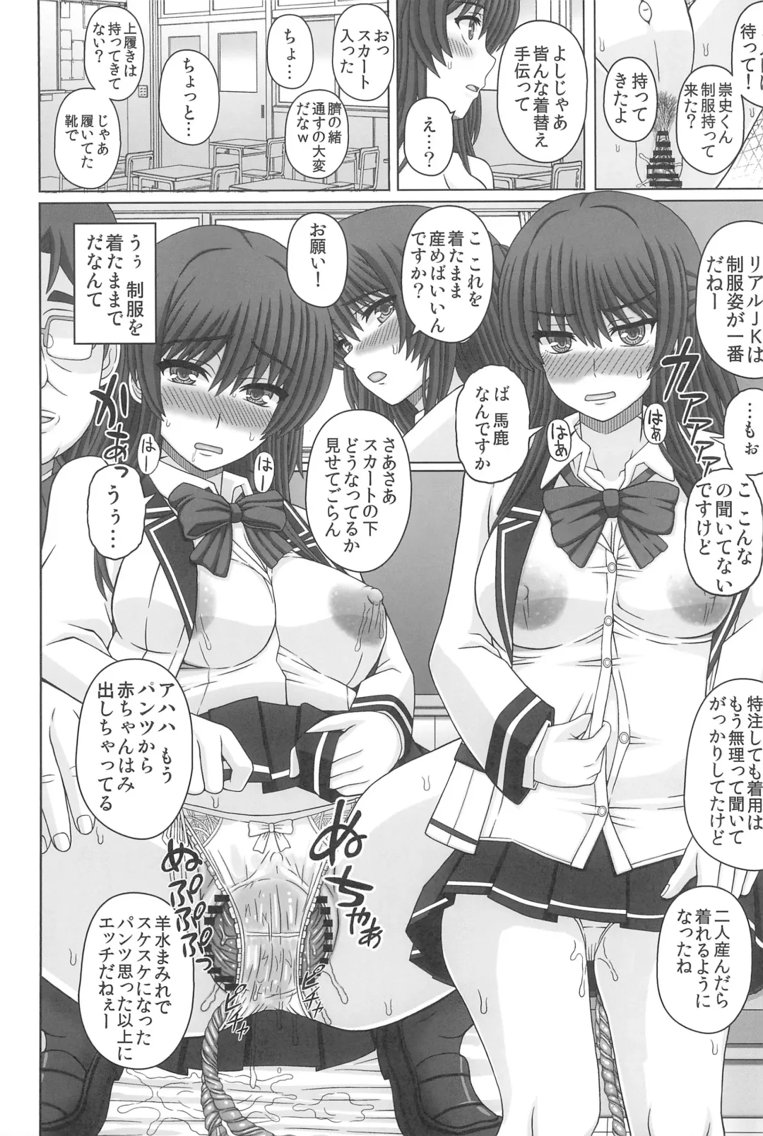 [Shiawase No Katachi] Iinchou wa Class no Ninshin Pet 4 Fhentai - Page 41