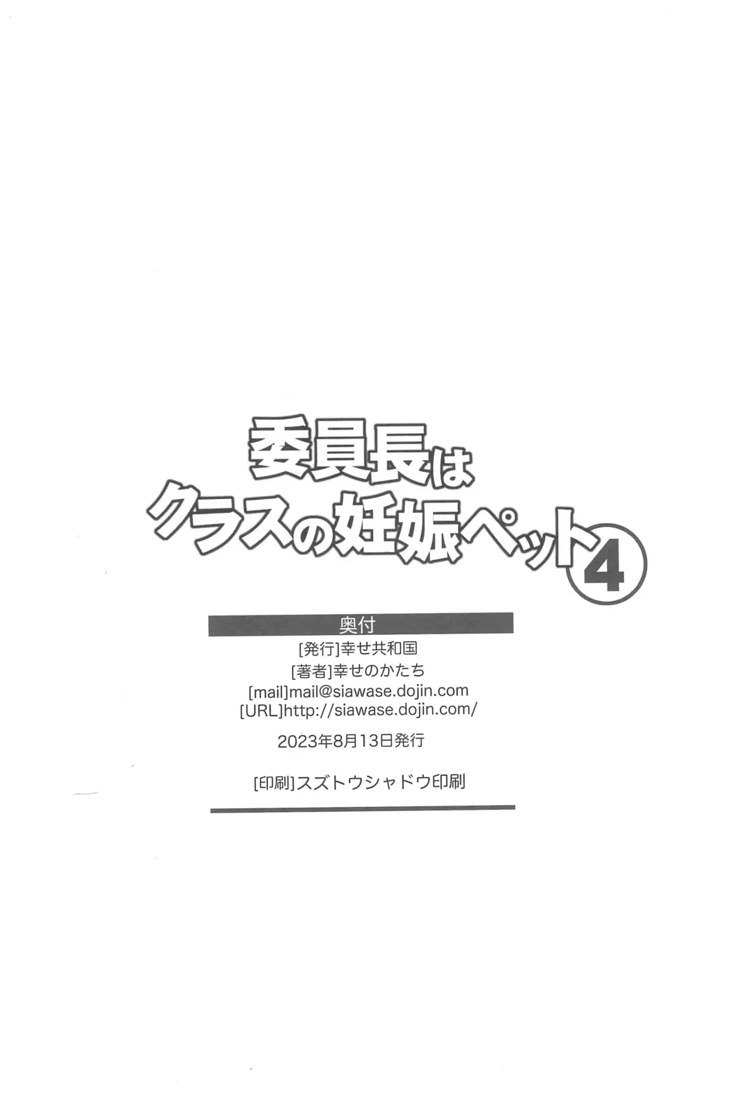 [Shiawase No Katachi] Iinchou wa Class no Ninshin Pet 4 Fhentai - Page 54