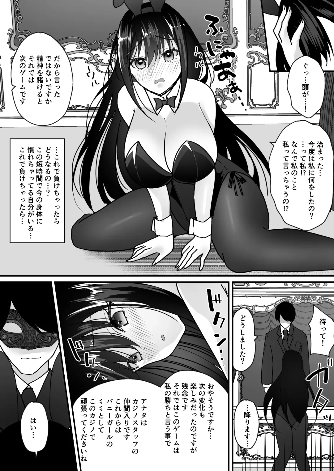 [Labui] TS Casino ~Saimusha-tachi no Matsuro~ Fhentai.net - Page 14