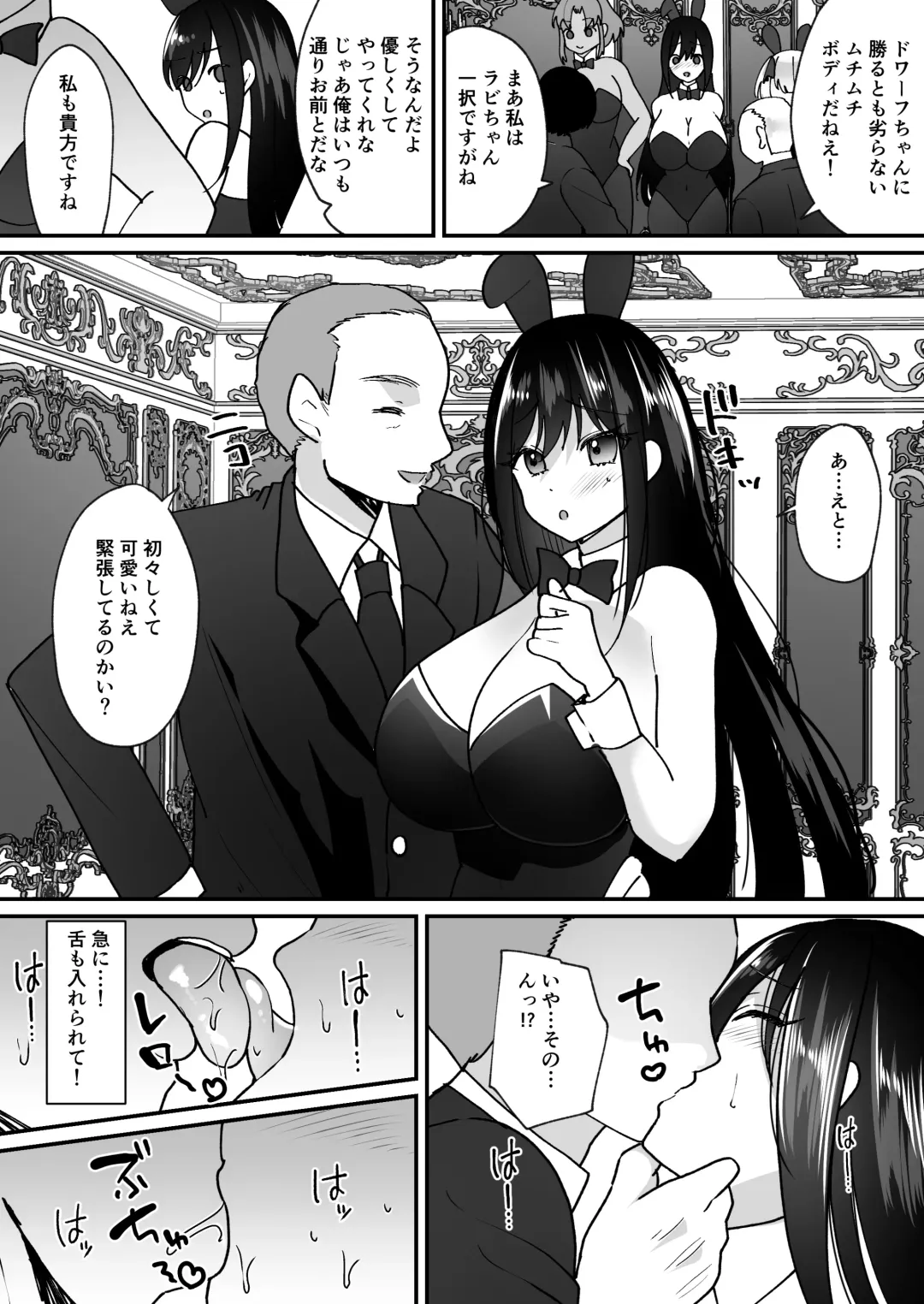 [Labui] TS Casino ~Saimusha-tachi no Matsuro~ Fhentai.net - Page 24