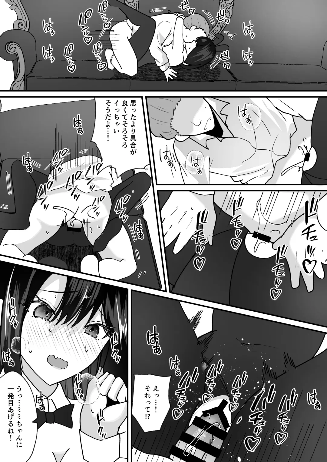 [Labui] TS Casino ~Saimusha-tachi no Matsuro~ Fhentai.net - Page 31