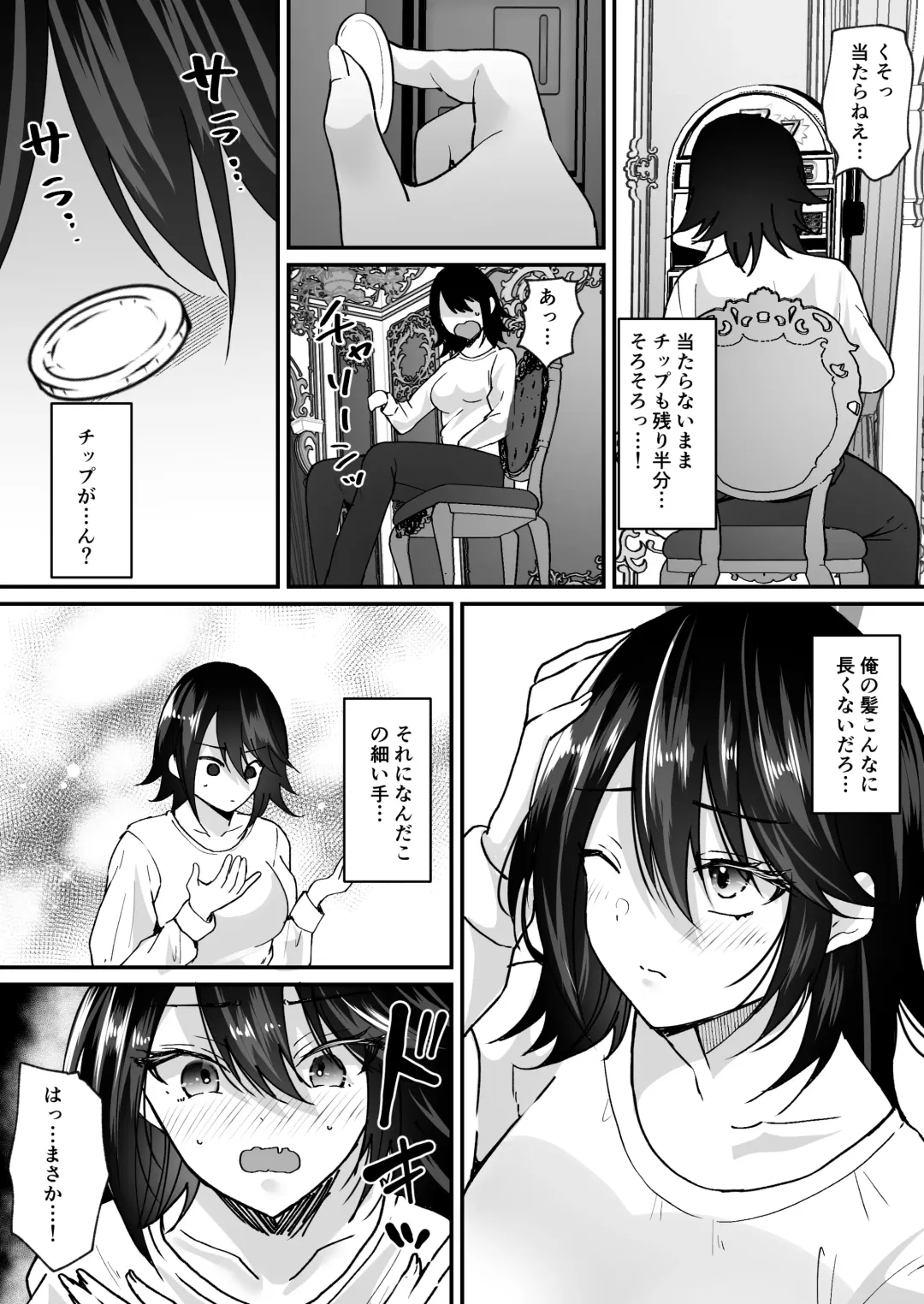 [Labui] TS Casino ~Saimusha-tachi no Matsuro~ Fhentai.net - Page 5