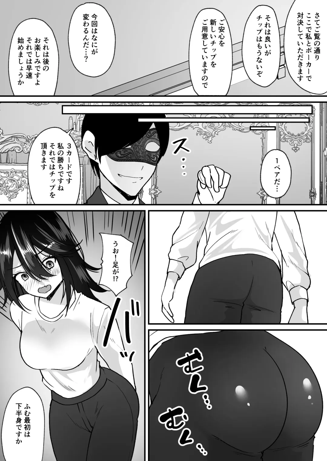 [Labui] TS Casino ~Saimusha-tachi no Matsuro~ Fhentai.net - Page 8