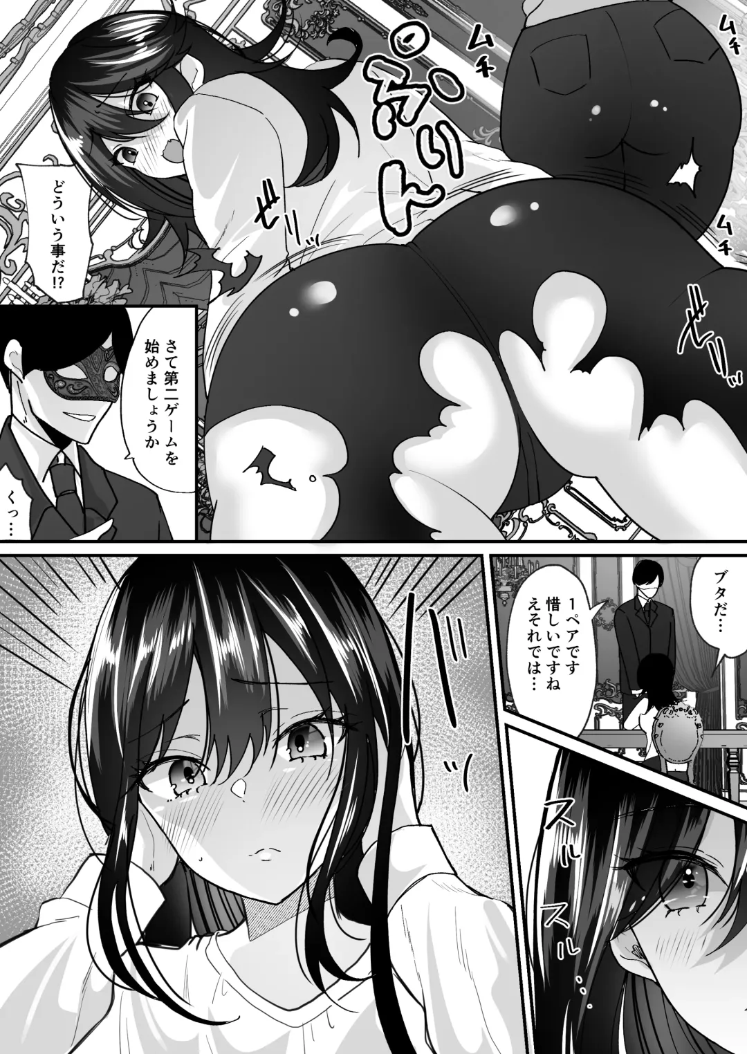 [Labui] TS Casino ~Saimusha-tachi no Matsuro~ Fhentai.net - Page 9