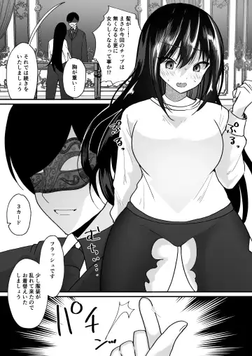 [Labui] TS Casino ~Saimusha-tachi no Matsuro~ Fhentai.net - Page 10