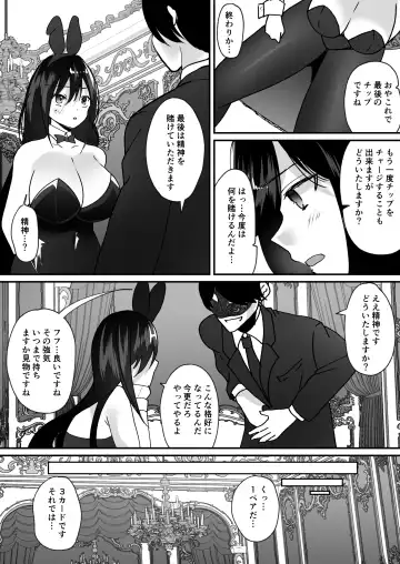 [Labui] TS Casino ~Saimusha-tachi no Matsuro~ Fhentai.net - Page 13