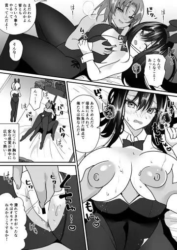 [Labui] TS Casino ~Saimusha-tachi no Matsuro~ Fhentai.net - Page 19