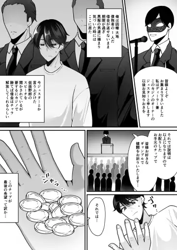 [Labui] TS Casino ~Saimusha-tachi no Matsuro~ Fhentai.net - Page 2