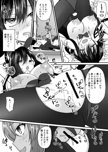 [Labui] TS Casino ~Saimusha-tachi no Matsuro~ Fhentai.net - Page 21