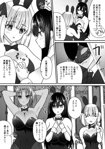 [Labui] TS Casino ~Saimusha-tachi no Matsuro~ Fhentai.net - Page 23