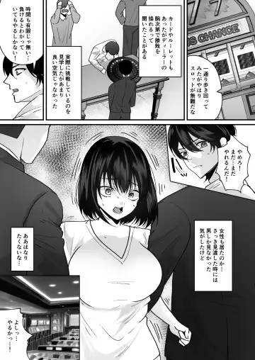 [Labui] TS Casino ~Saimusha-tachi no Matsuro~ Fhentai.net - Page 3