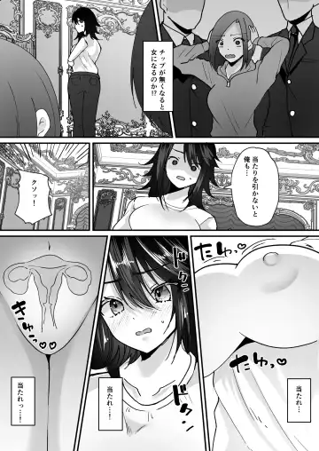 [Labui] TS Casino ~Saimusha-tachi no Matsuro~ Fhentai.net - Page 6