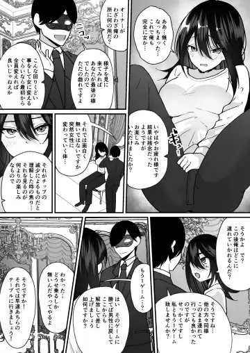 [Labui] TS Casino ~Saimusha-tachi no Matsuro~ Fhentai.net - Page 7