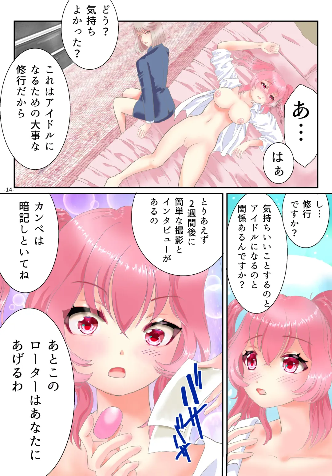 Ts Idol Inran Debut Fhentai - Page 15