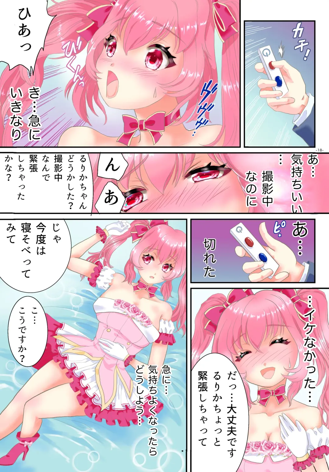 Ts Idol Inran Debut Fhentai - Page 19