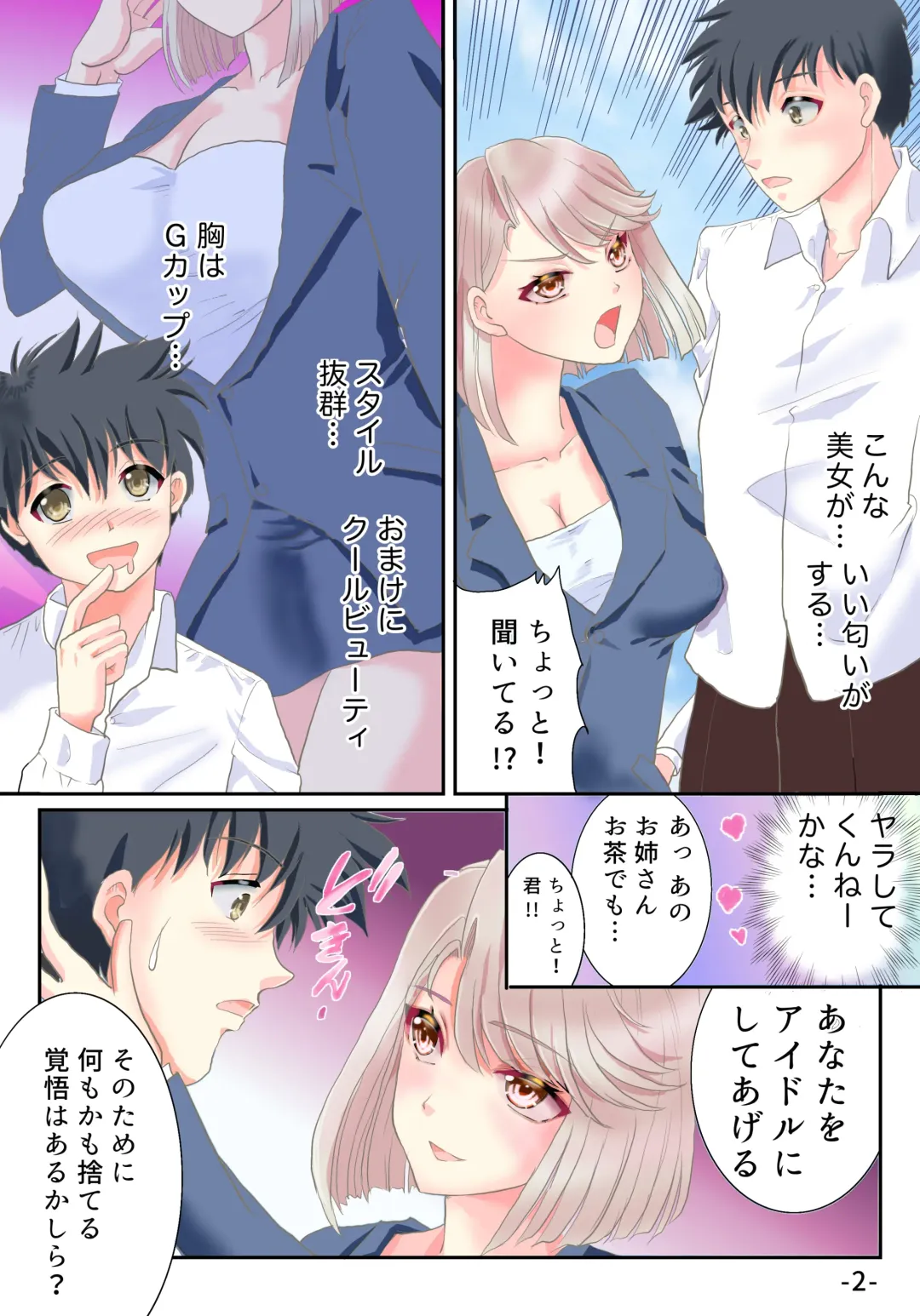 Ts Idol Inran Debut Fhentai - Page 3