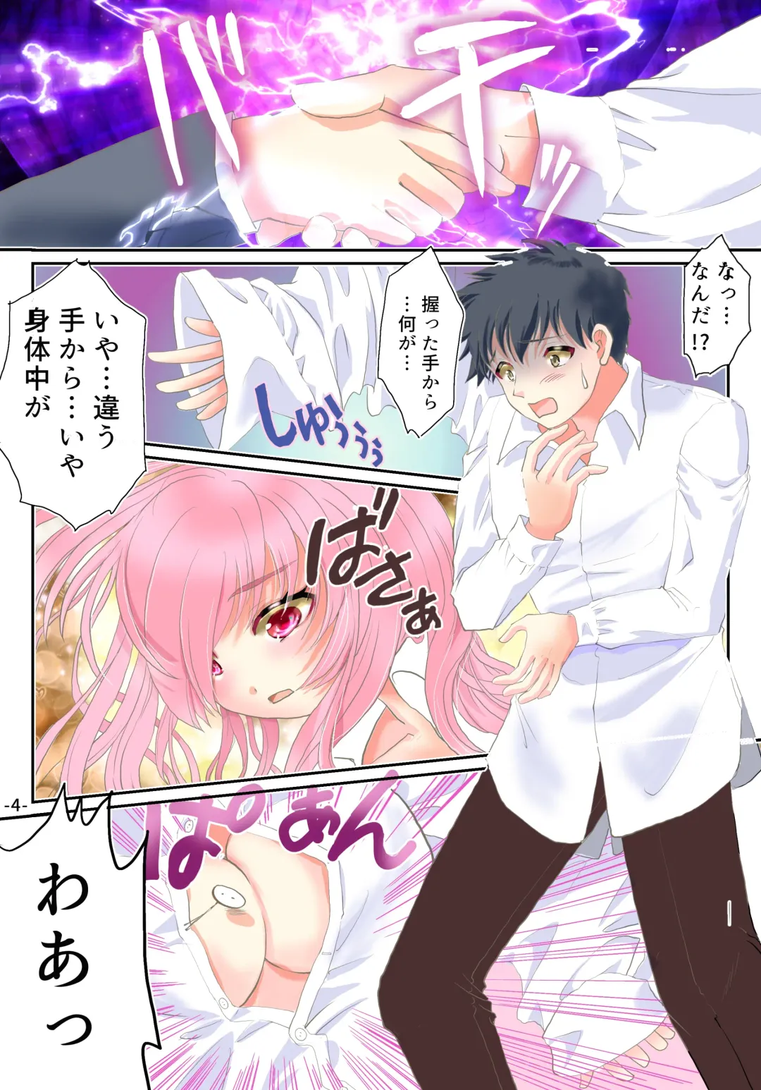 Ts Idol Inran Debut Fhentai - Page 5