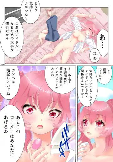 Ts Idol Inran Debut Fhentai.net - Page 15