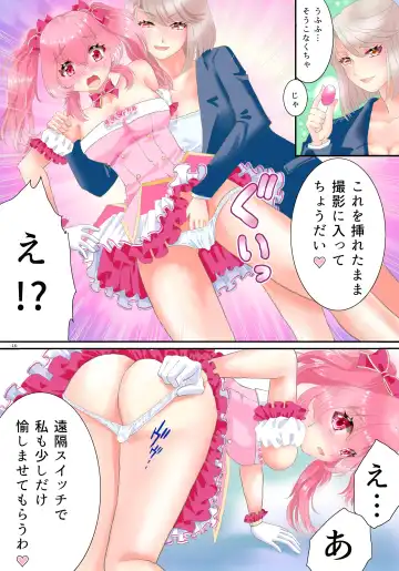 Ts Idol Inran Debut Fhentai.net - Page 17