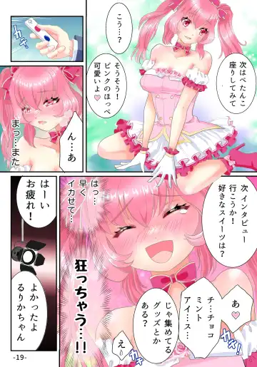 Ts Idol Inran Debut Fhentai.net - Page 20