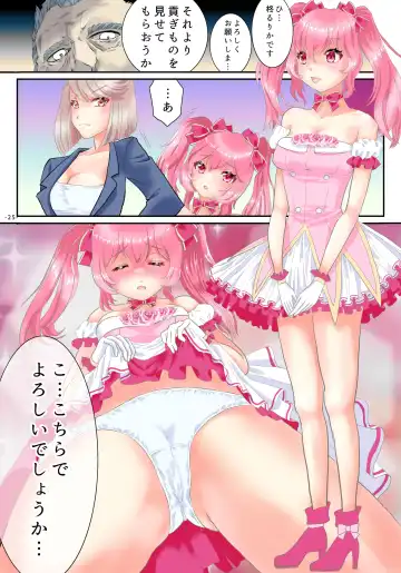 Ts Idol Inran Debut Fhentai.net - Page 26