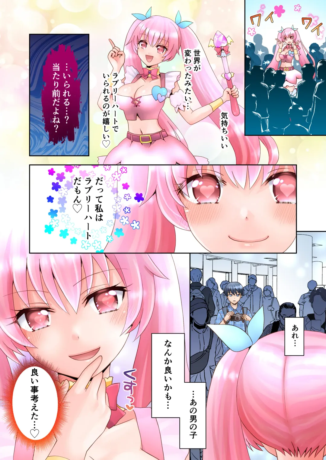 [Yuukey] Trance Hacking M Fhentai - Page 23