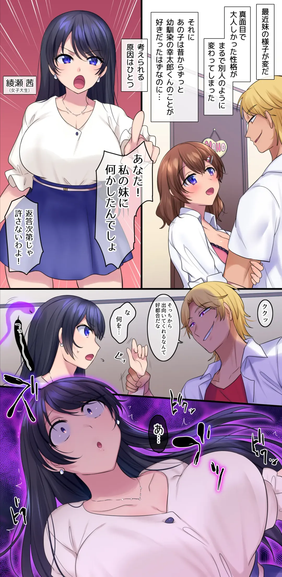 [Hiiragi Popura] TS "Hyoui Nottori" + α Sakuhinshuu Fhentai - Page 119