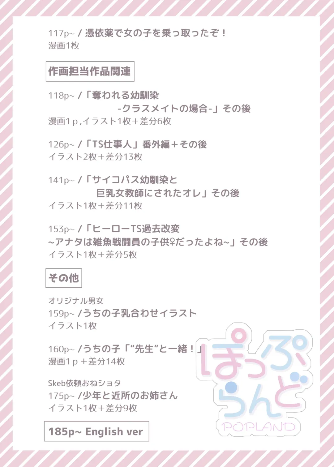 [Hiiragi Popura] TS "Hyoui Nottori" + α Sakuhinshuu Fhentai - Page 4