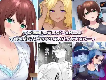 [Hiiragi Popura] TS "Hyoui Nottori" + α Sakuhinshuu - Fhentai