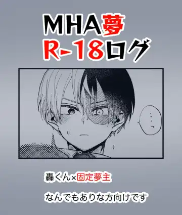 ][R - 18] MHA yume rogu - Fhentai.net