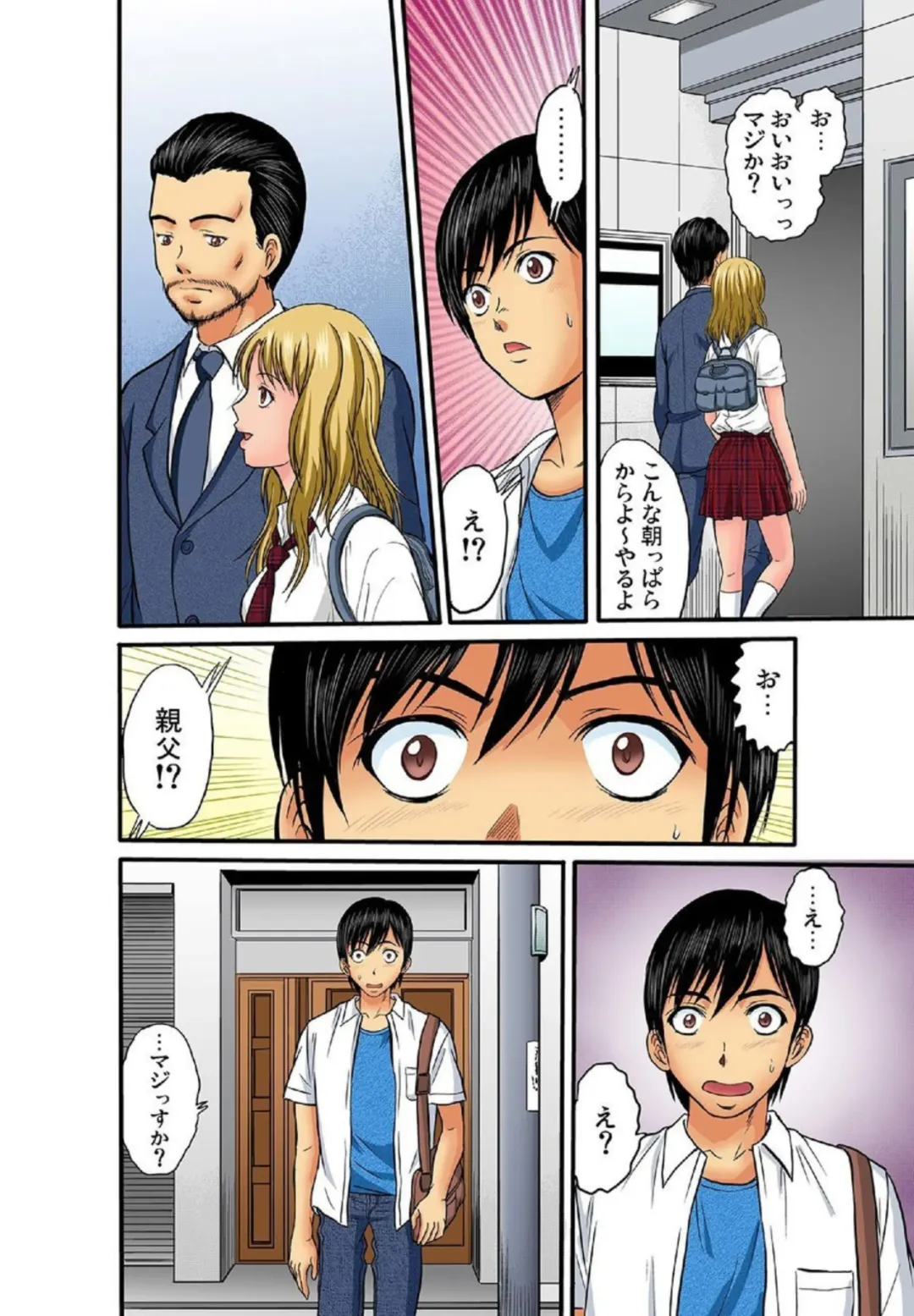 [Hiruma Kouji] Kyoudai Seiiku ~Muboubi na Imouto ni Yokujou Suru Ore 1~ Fhentai - Page 11