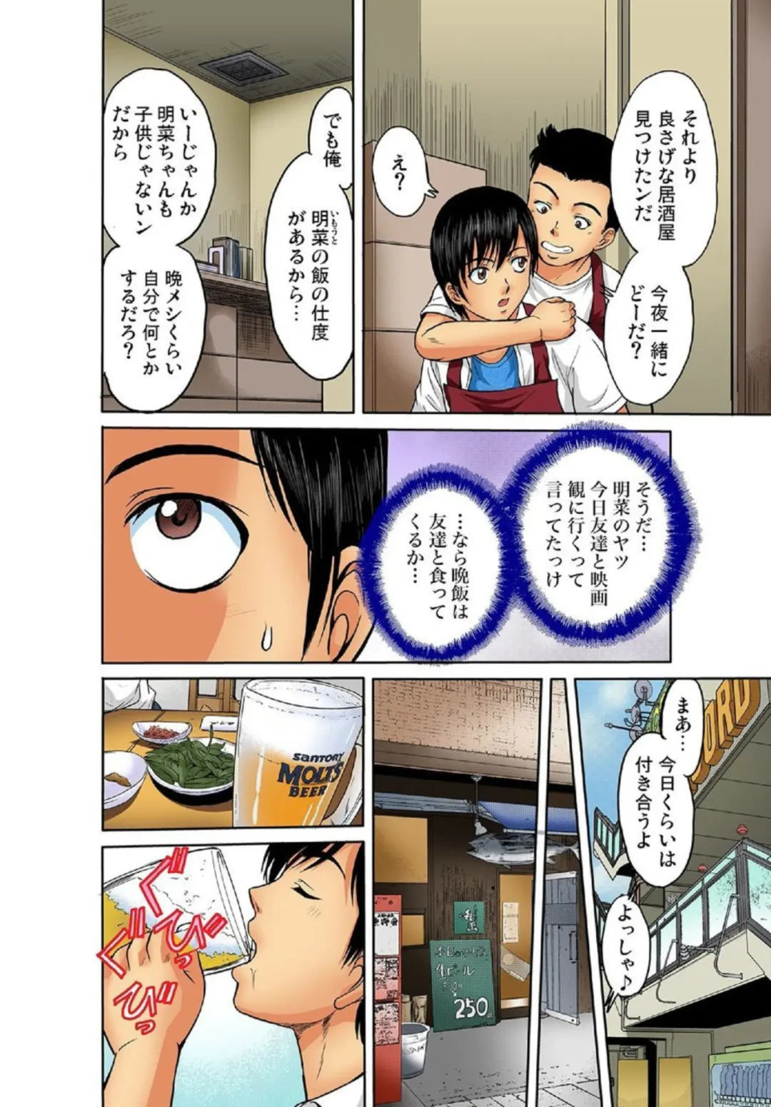 [Hiruma Kouji] Kyoudai Seiiku ~Muboubi na Imouto ni Yokujou Suru Ore 1~ Fhentai - Page 15