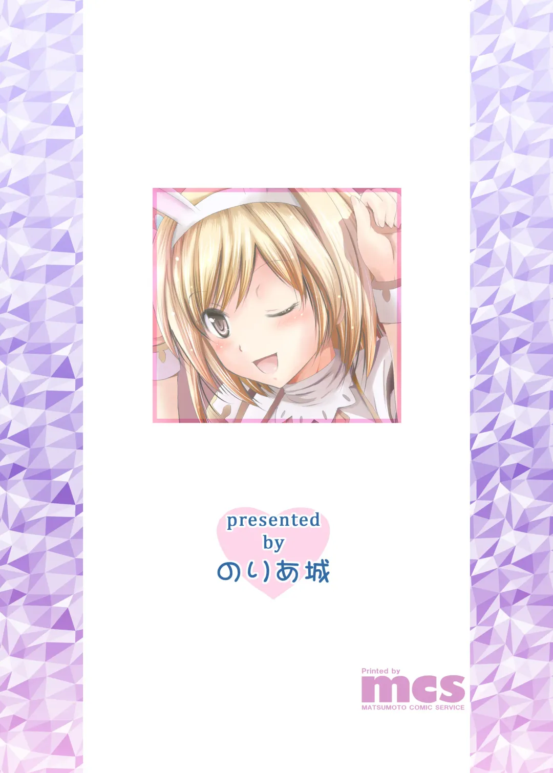 [Shiroi Noria] Djeeta-chan Ganbaru! Fhentai - Page 20