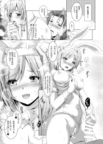 [Shiroi Noria] Djeeta-chan Ganbaru! Fhentai.net - Page 11