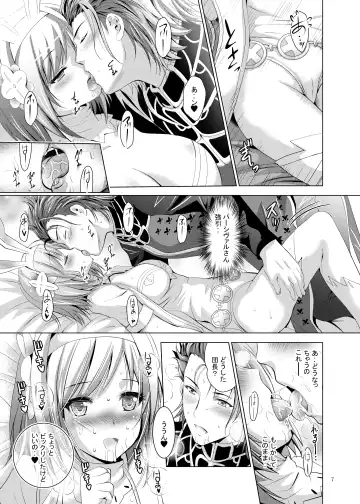 [Shiroi Noria] Djeeta-chan Ganbaru! Fhentai.net - Page 7