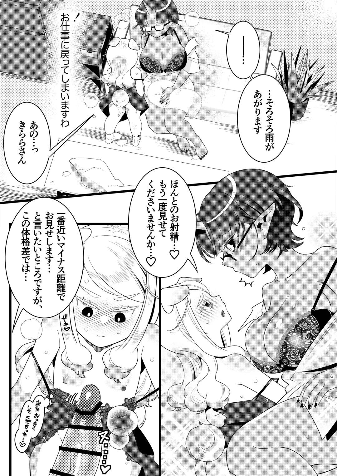 Futanari Oni to Koisuru Kemono Fhentai.net - Page 24