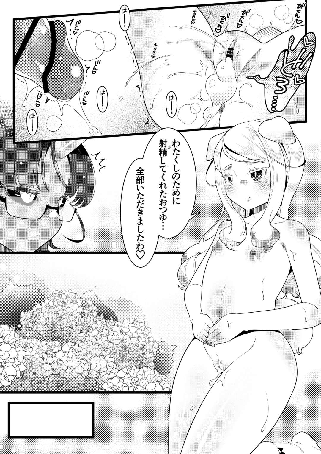 Futanari Oni to Koisuru Kemono Fhentai.net - Page 33