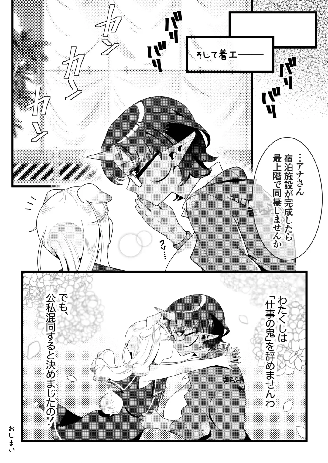 Futanari Oni to Koisuru Kemono Fhentai.net - Page 34