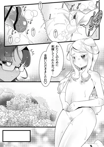 Futanari Oni to Koisuru Kemono Fhentai.net - Page 33