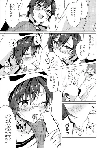 [Natsuki Marina] P Doru Gottani Yami Nabe Hon Fhentai.net - Page 14