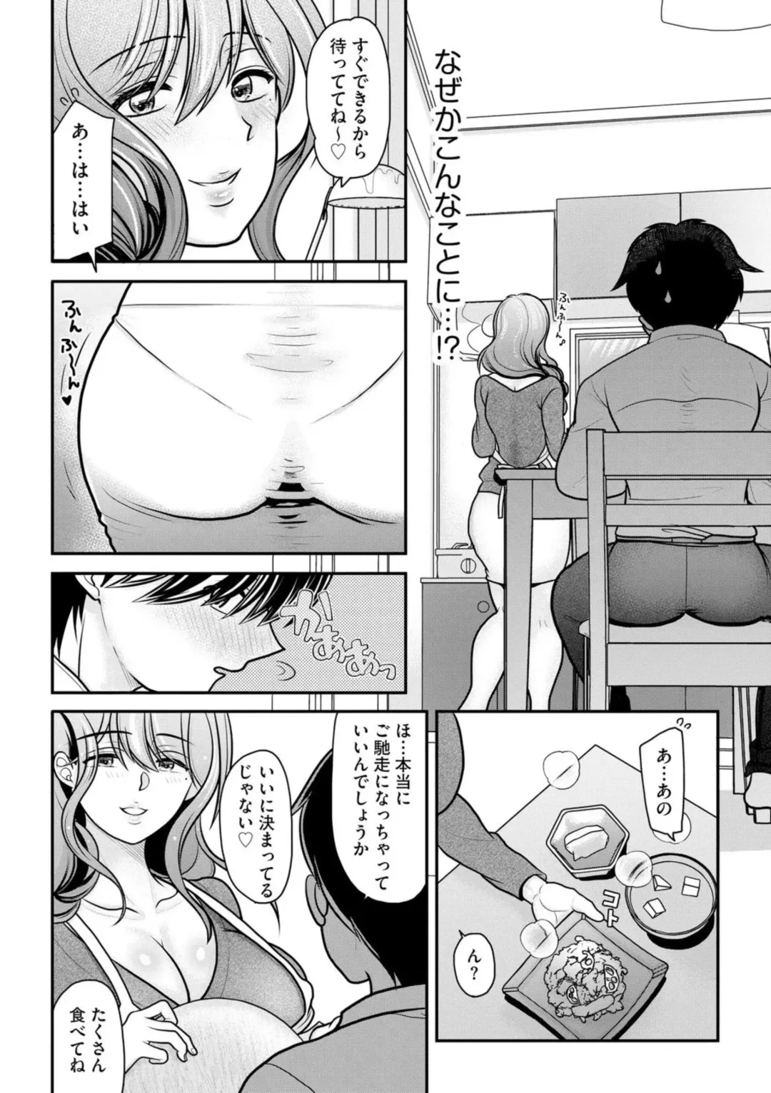 [Ren] Ore ga Hitozuma ni Doutei o Ubawareta Wake ~Netorare Tsuma to Hajimete no Sex~ 1 Fhentai - Page 10