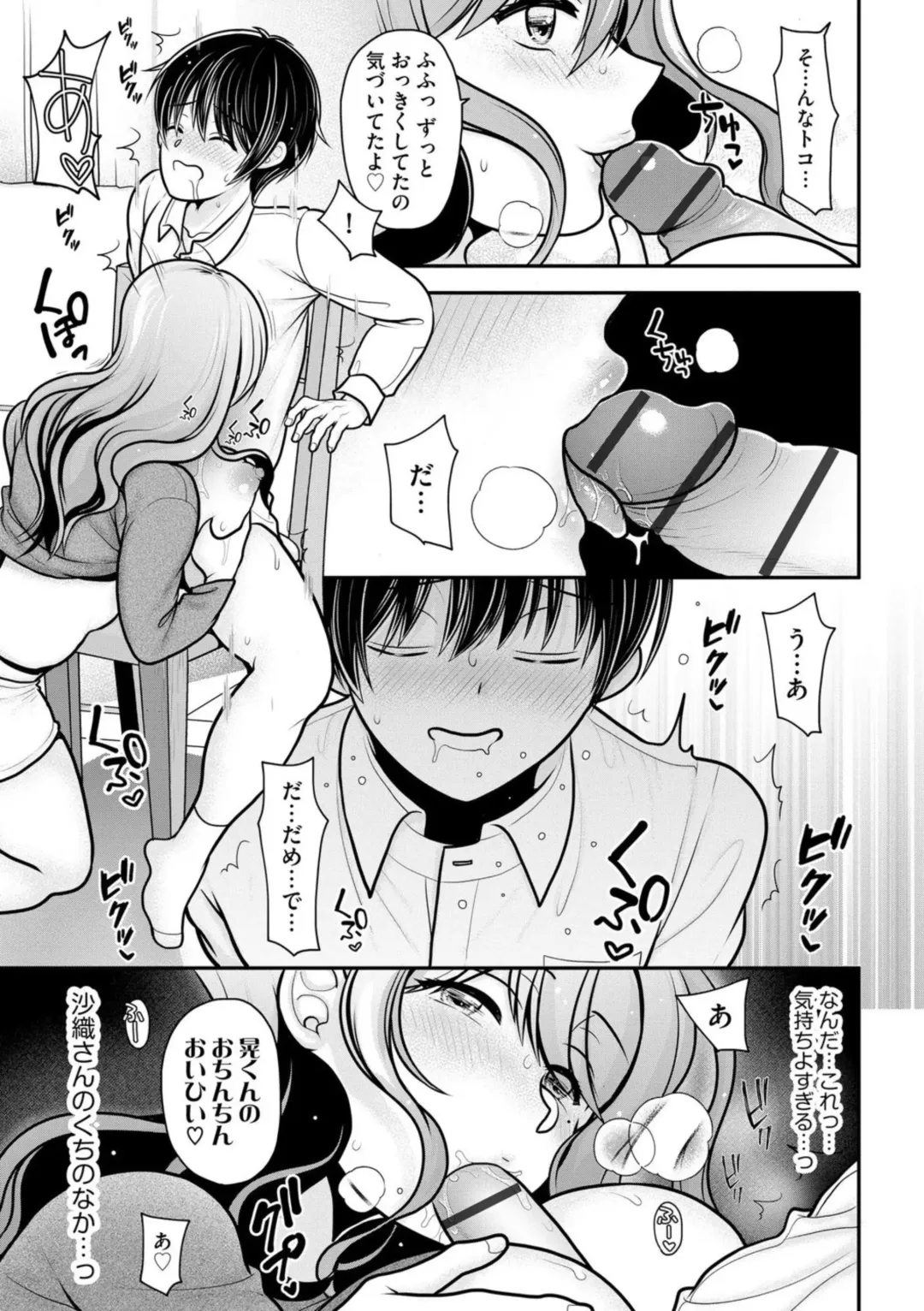 [Ren] Ore ga Hitozuma ni Doutei o Ubawareta Wake ~Netorare Tsuma to Hajimete no Sex~ 1 Fhentai - Page 17